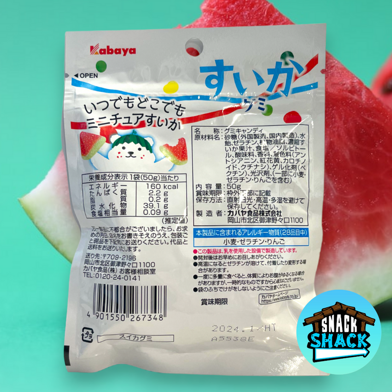 Kabaya Watermelon Gummies (Japan) - Snack Shack Drive Thru