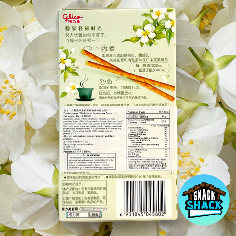 Pejoy Jasmine Tea Flavor Biscuits (China) - Snack Shack Drive Thru