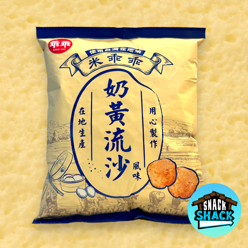 Kuai Kuai Golden Custard Flavor Rice Puffs (Taiwan) - Snack Shack Drive Thru