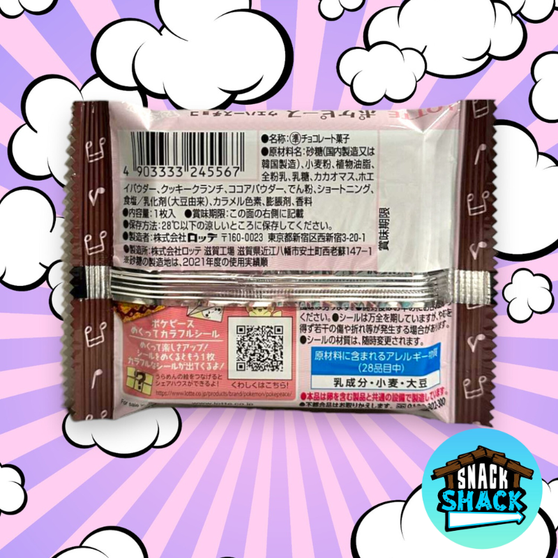 Lotte Poke Peace Chocolate Wafer with Colorful Sticker (Japan)