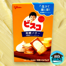 Glico Sandwich Biscuits with Fermented Butter Filling (Japan)
