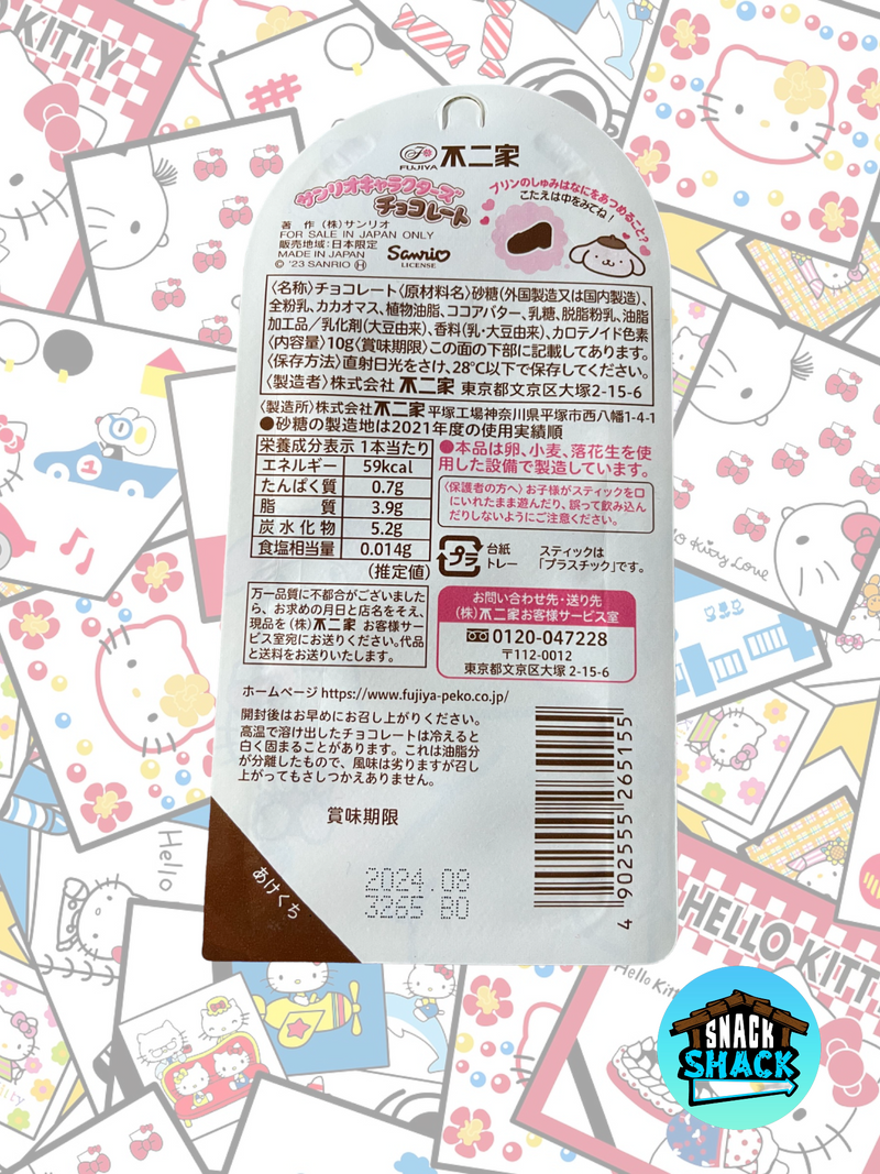 Fujiya Hello Kitty World Chocolate Lollipop (Japan) - Snack Shack Drive Thru