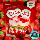 Kabaya Strawberry Gummies (Japan)