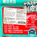 Tommy & Tim Peeling Gummy White Peach Flavor (China)