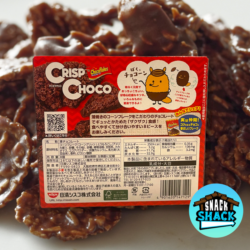 Nissin Crisp Choco (Japan) - Snack Shack Drive Thru
