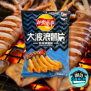 Lay's Potato Chips Grilled Squid Flavor (China) - Snack Shack Drive Thru