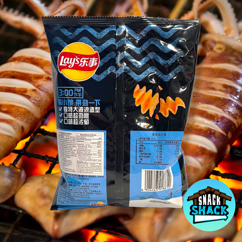 Lay's Potato Chips Grilled Squid Flavor (China) - Snack Shack Drive Thru