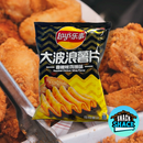 Lay's Roasted Chicken Wing Flavored Chips (China) - Snack Shack Drive Thru