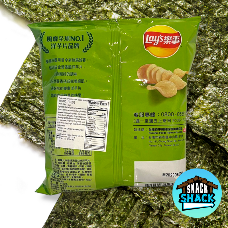 Lay's Kyushu Seaweed (Taiwan) - Snack Shack Drive Thru